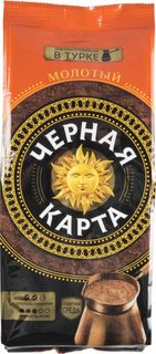 Кофе молотый Черная карта для турки 250 г