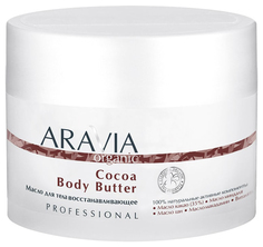 Масло для тела Aravia Professional Organic Cocoa Body Butter 150 мл
