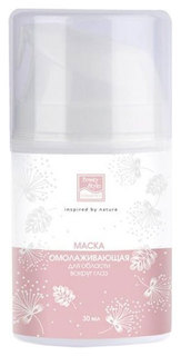 Маска для глаз Beauty Style Омолаживающая 30 мл