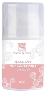 Маска для лица Beauty Style Матриксил Энзимная очищающая 50 мл