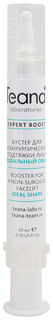 Сыворотка для лица Teana Expert Boost Идеальный овал 20 мл