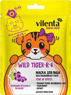 Маска для лица Vilenta Animal Mask Wild Tiger-r-r тонизирующая 28 мл
