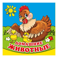 Книжка для купания Умка Домашние животные