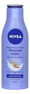 Молочко для тела NIVEA НЕЖНОЕ 250 мл