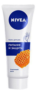 Крем для рук Nivea Питание и защита 75 мл