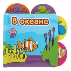 В Океане Мозаика Синтез
