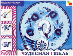 Чудесная Гжель Мозаика Синтез