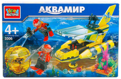 Конструктор пластиковый Город Мастеров Аквамир: Искатели Сокровищ с Фигурками