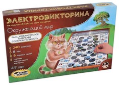 Игра настольная Десятое Королевство Электровикторина. Окружающий мир 3672