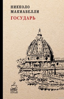 Государь Рипол Классик