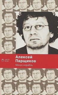 Минус-корабль Рипол Классик