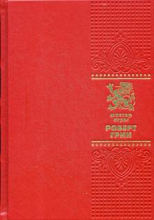 Мастер игры Рипол Классик