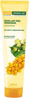 Маска для лица Белита с маслом облепихи для сухой и нормальной кожи 100 мл Bielita