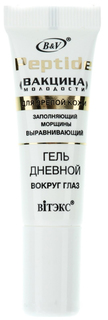 Крем для глаз Витэкс Вакцина молодости 20 мл Vitex