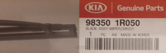 Щетка стеклоочистителя Hyundai-KIA арт. 983501R050