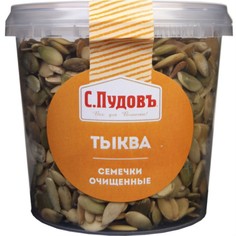 Семена тыквенные очищенные целые С.Пудовъ 180 г