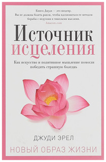 Источник исцеления Рипол Классик