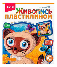 Набор для лепки из пластилина LORI Сиамский котенок