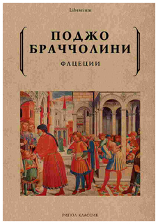 Фацеции Рипол Классик