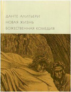 Книга Новая жизнь Рипол Классик