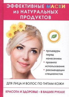 Эффективные маски из натуральных продуктов T8 Rugram