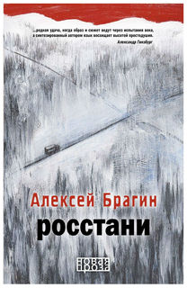 Росстани Рипол Классик