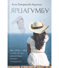 Ярцагумбу Рипол Классик