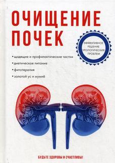 Очищение почек T8 Rugram
