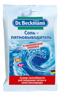 Пятновыводитель Dr. Beckmann соль 100 г Dr.Beckmann