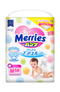 Подгузники-трусики Merries M (6-11 кг), 58 шт.