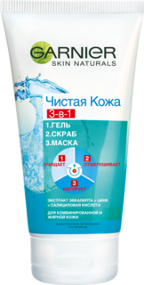 Гель для лица Garnier Skin Naturals Чистая кожа 3-в-1 150 мл