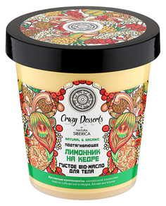Масло для тела Natura Siberica Crazy Desserts Лимонник на кедре 450 мл