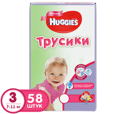Подгузники-трусики Huggies для девочек 3 (7-11 кг), 58 шт.
