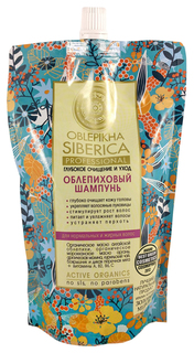 Шампунь Natura Siberica Облепиховый Глубокое очищение и уход 500 мл