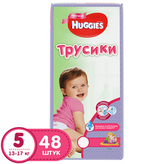 Подгузники-трусики Huggies для девочек 5 (13-17 кг), 48 шт.