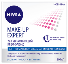 Крем для лица NIVEA Make-up Expert 50 мл