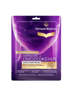 Маска для лица Черный Жемчуг Питание 1 шт