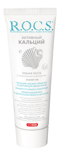 Зубная паста R.O.C.S. Активный кальций 94 гр