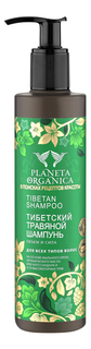 Шампунь Planeta Organica "Тибетский" для всех типов волос 280 мл