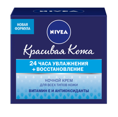 Крем для лица NIVEA Aqua Effect Ночной 50 мл