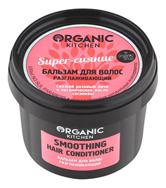 Бальзам для волос Organic Shop разглаживающий Super-сияние 100 мл