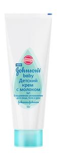 Крем детский johnsons baby с молоком, 50 г