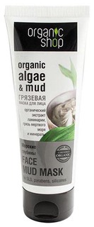 Маска для лица Organic Shop Морские глубины 75 мл