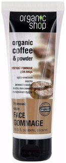 Скраб для лица Organic Shop Утренний кофе 75 мл