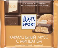 Шоколад молочный Ritter Sport с начинкой карамельный мусс с миндалем 100 г