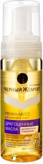 Пенка-мусс для умывания Черный Жемчуг "Драгоценные масла", 150 мл