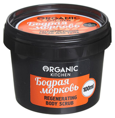 Скраб для тела Organic Shop Organic Kitchen Regenerating Body Scrub Бодрая морковь 100 мл