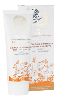 Крем-маска для рук Natura Siberica Сибирская витаминная 75 мл