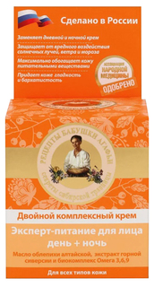 Крем для лица Рецепты бабушки Агафьи Эксперт-питание день+ночь 100 мл