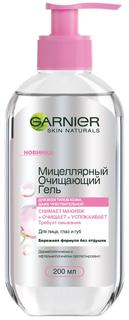 Мицеллярный очищающий гель Garnier 200мл